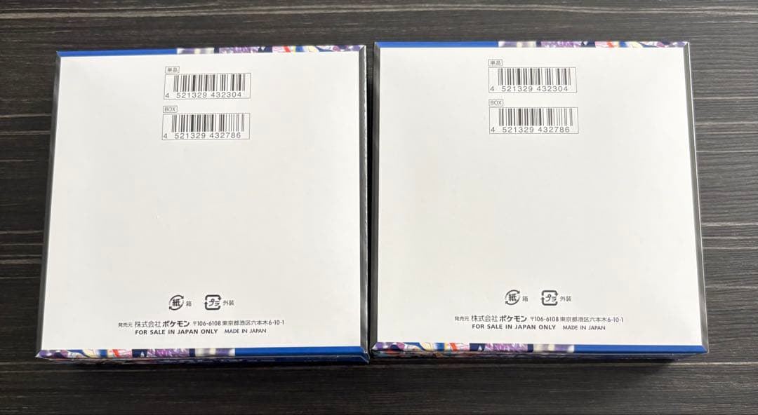 ポケモンカード　ニンジャスピナー　シュリンク無し ×２ボックス