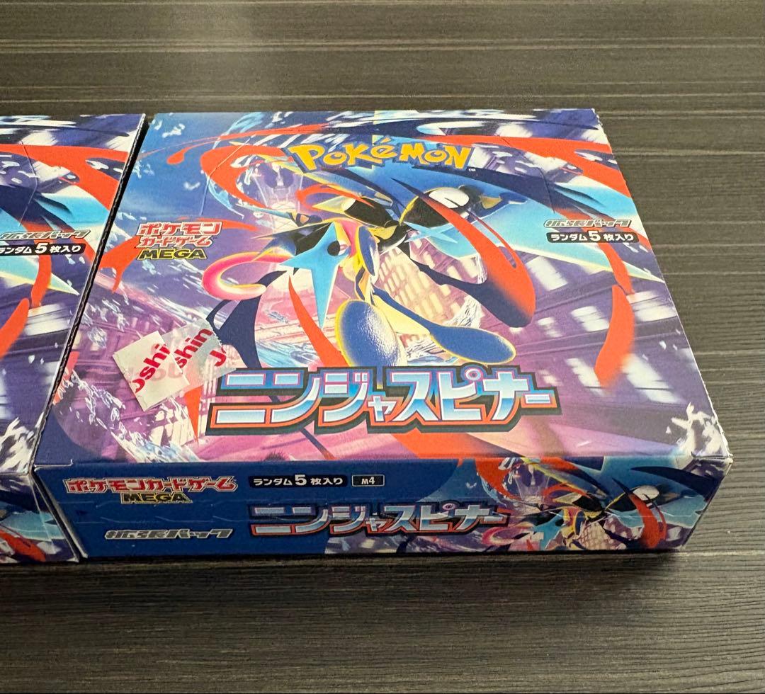 ポケモンカード　ニンジャスピナー　シュリンク無し ×２ボックス