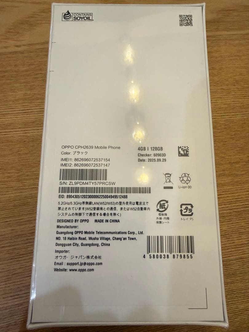 ル*グ様 【新品未開封】OPPO A3 5G 4GB/128GB ブラック