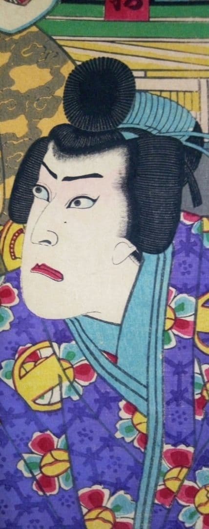 浮き世、仇名草由縁八房三枚綴り、三世歌川国貞画、作品年月日は明治22年