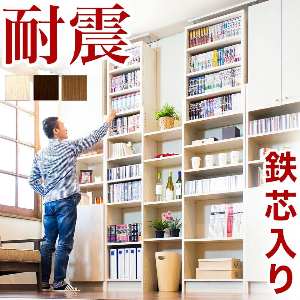 【現地引き取り】SANGO 山五(さんご) 天井突っ張り耐震本棚 扉付き