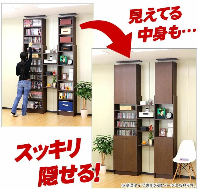 【現地引き取り】SANGO 山五(さんご) 天井突っ張り耐震本棚 扉付き