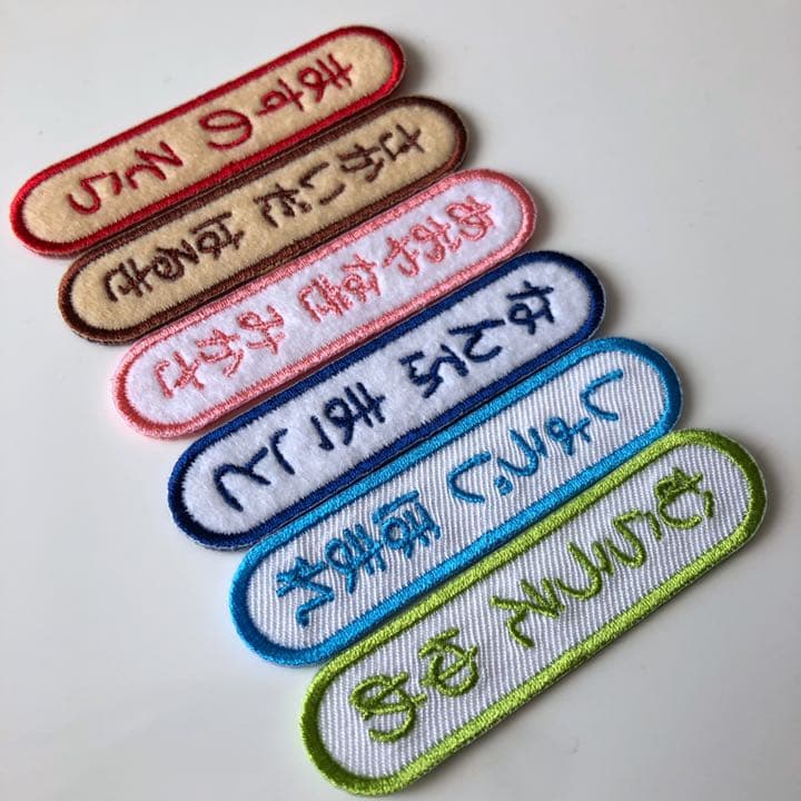 刺繍 お名前ワッペン「 ノーマルたて」 2枚セット
