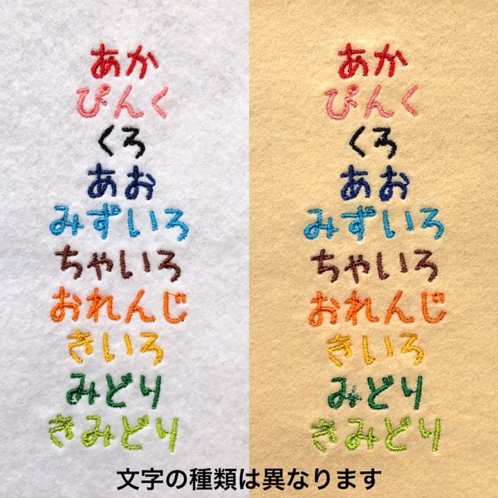 刺繍 お名前ワッペン「 ノーマルたて」 2枚セット