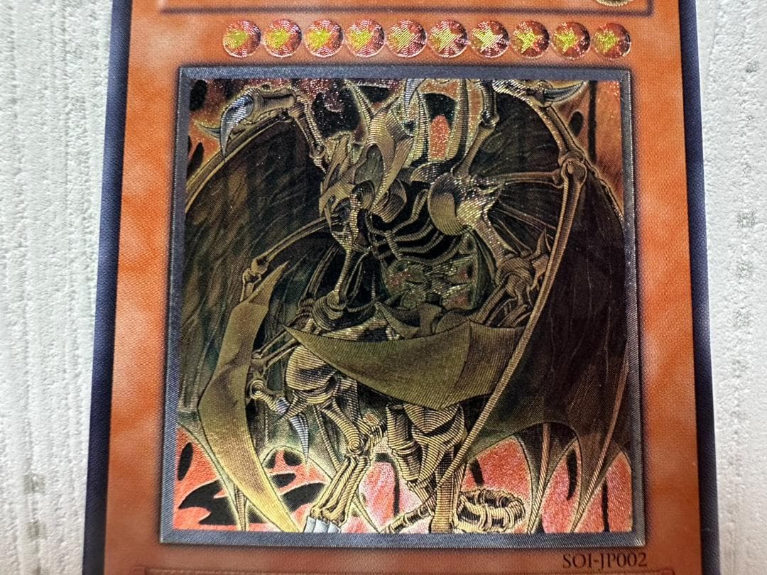 遊戯王 降雷皇ハモン SOI-JP002 レリーフ 美品