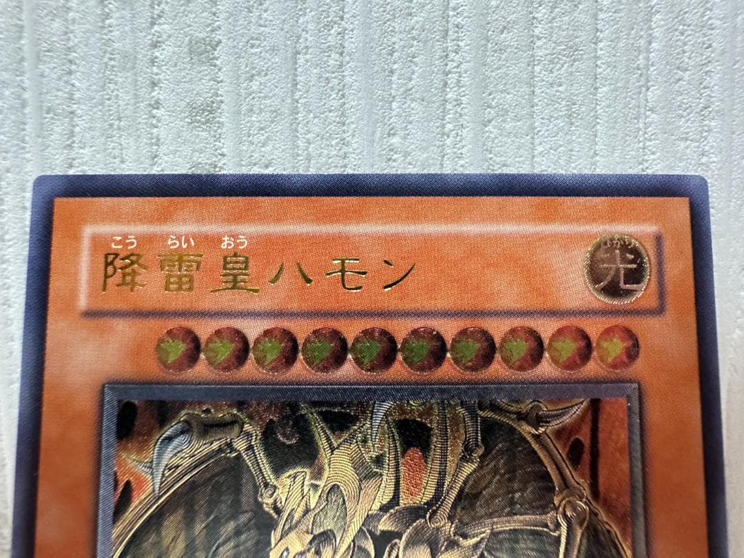 遊戯王 降雷皇ハモン SOI-JP002 レリーフ 美品