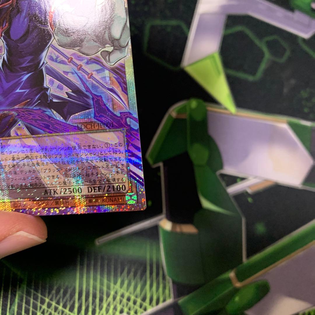 王のしもべ　ブラックマジシャン　プリズマオーバーフレーム