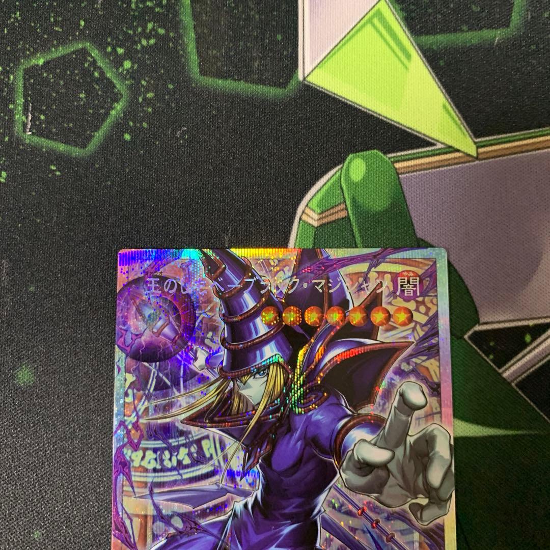 王のしもべ　ブラックマジシャン　プリズマオーバーフレーム