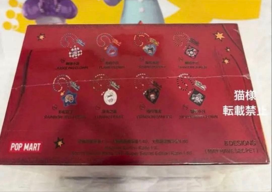 【正規品❣️】ポップマート ワイソーシリアス ボックス ペンダントチェーン 未開封