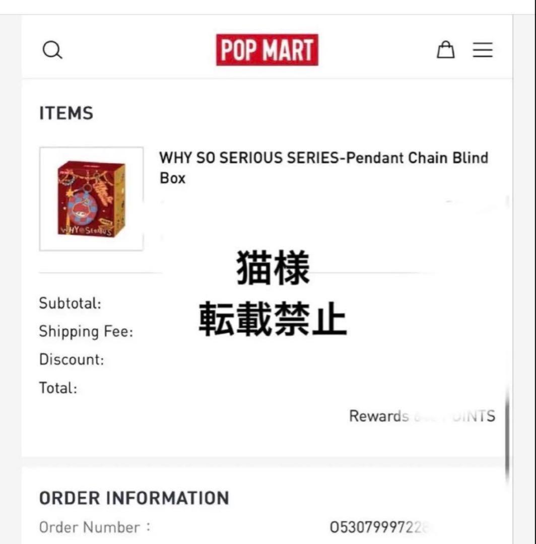 【正規品❣️】ポップマート ワイソーシリアス ボックス ペンダントチェーン 未開封
