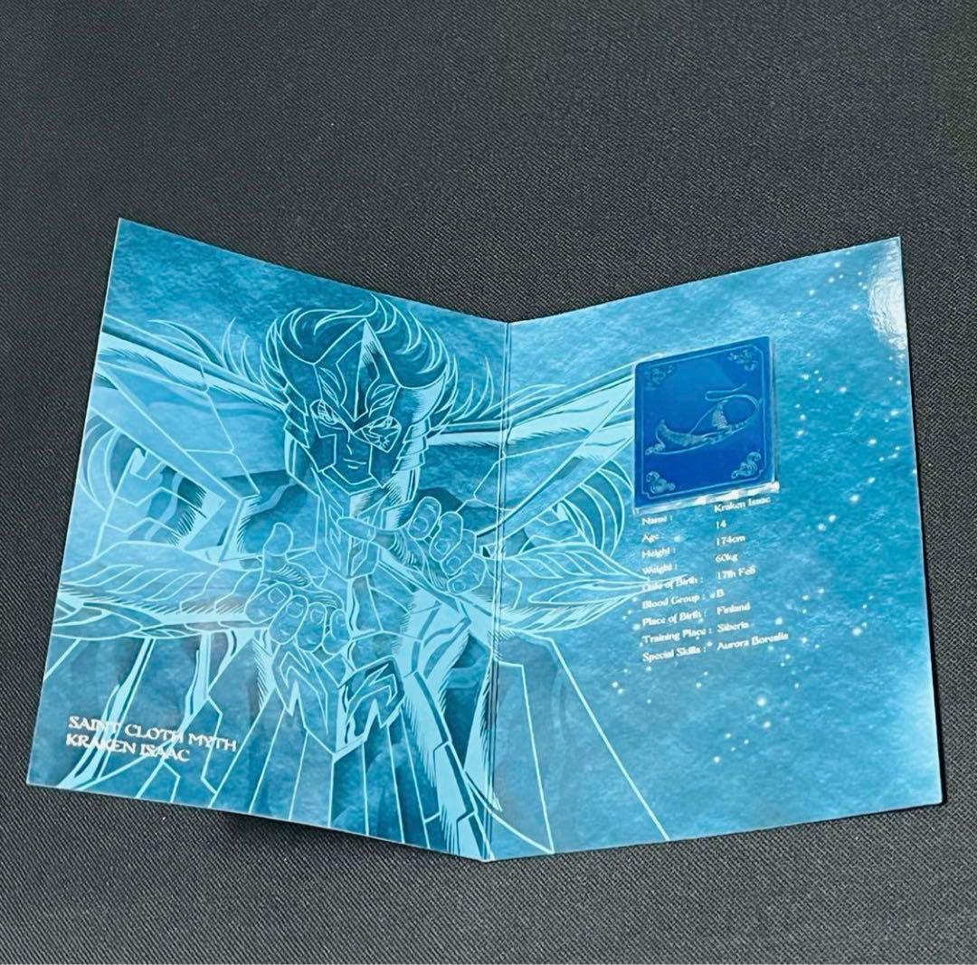 聖闘士星矢　聖闘士聖衣神話　クラーケンスケイル　クロスボックスプレート　非売品