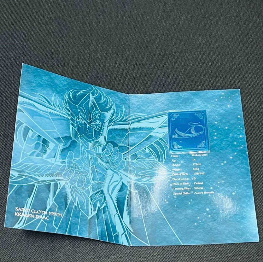 聖闘士星矢　聖闘士聖衣神話　クラーケンスケイル　クロスボックスプレート　非売品