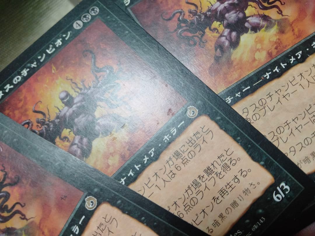 【ご確認用】トーメント ラクァタスのチャンピオン 日本語 1枚　MP寄り MTG