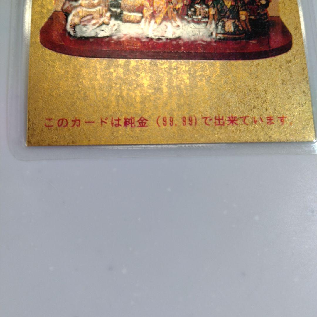 純金　開運七福神宝船　カレンダーカード2枚　1998年