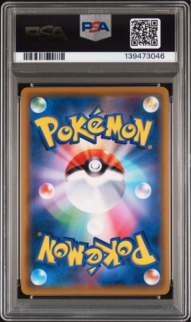 【PSA10】レッドの挑戦 sr