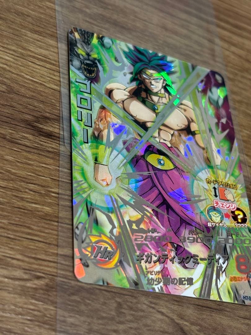 ドラゴンボールヒーローズ ブロリー H7-sec2