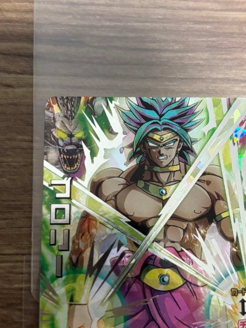 ドラゴンボールヒーローズ ブロリー H7-sec2