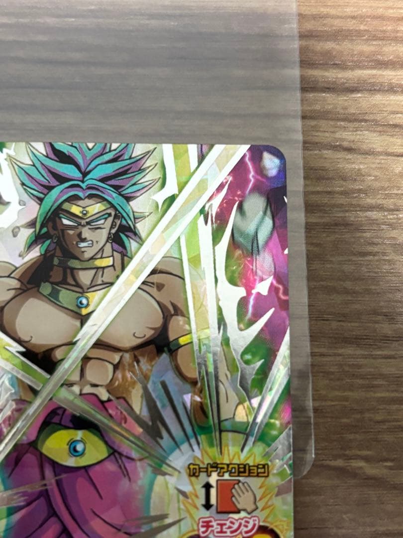 ドラゴンボールヒーローズ ブロリー H7-sec2