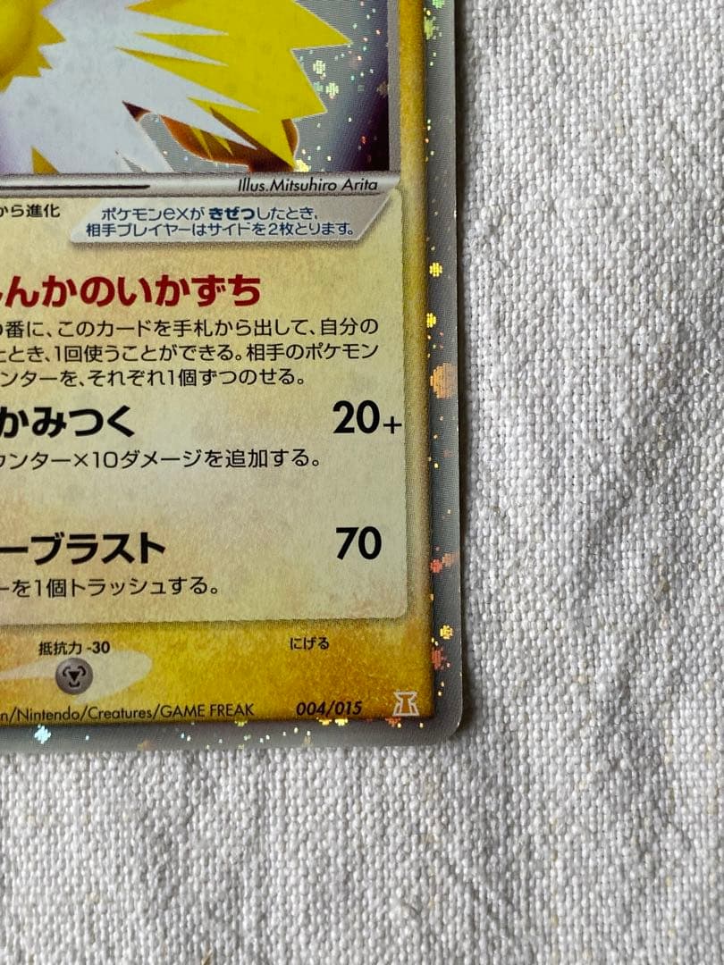 サンダースex ホロンの研究塔 004/015 1ed ポケモンカード