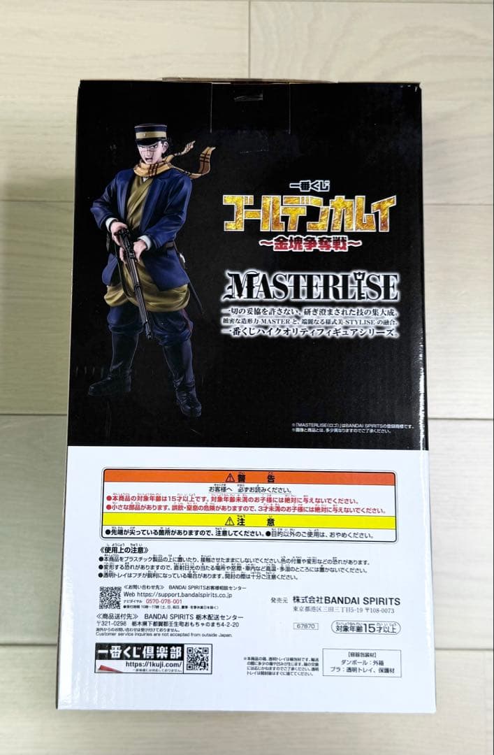 一番くじ ゴールデンカムイ A賞 ラストワン賞 下位賞付き