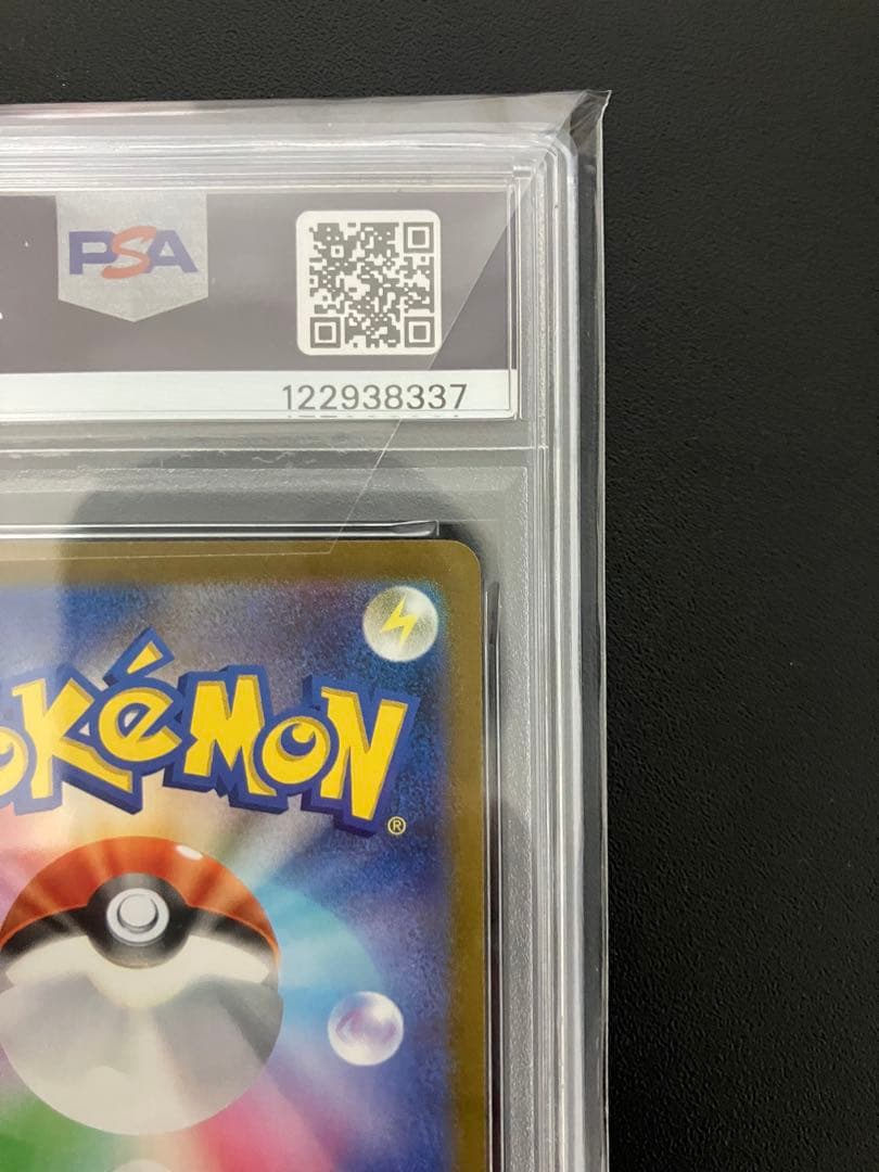 【PSA10】サンダース NAGABA ポケカ 長場 雄 プロモ