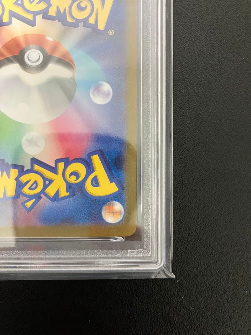 【PSA10】サンダース NAGABA ポケカ 長場 雄 プロモ