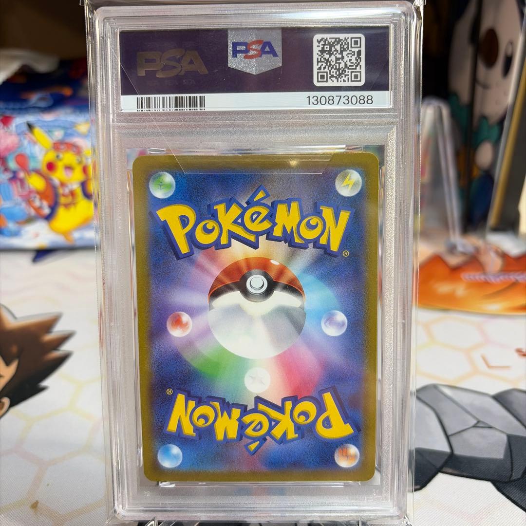 ピカチュウV スタートデッキ　PSA10