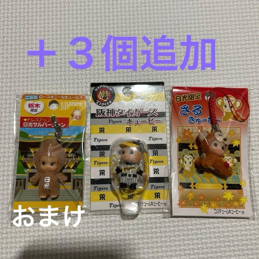 ご当地キューピー　22個セット＋おまけ　限定　きゅーぴー