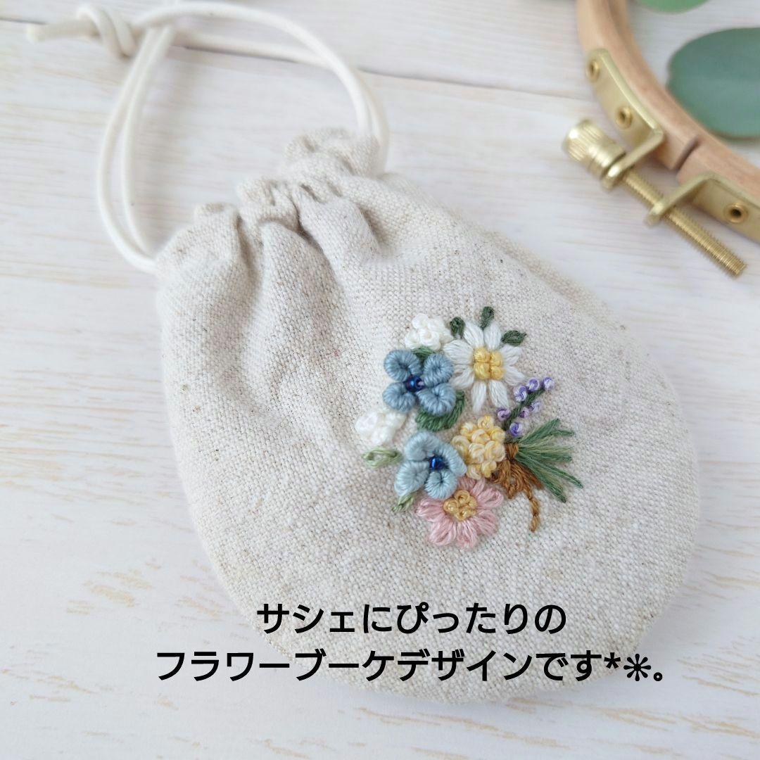 ちっちゃな巾着サシェ/詰替タイプ【フラワーブーケ】