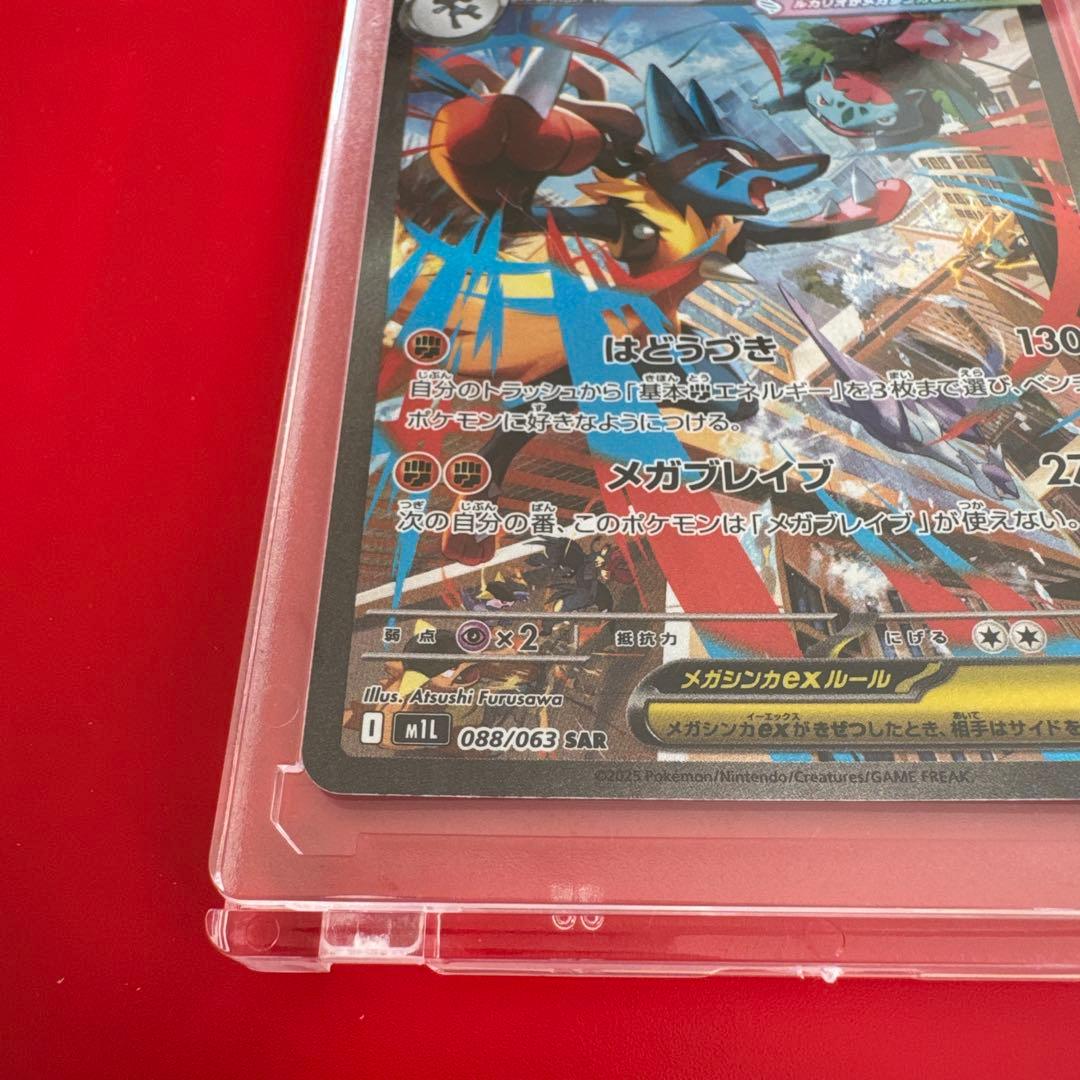 メガルカリオEX SAR