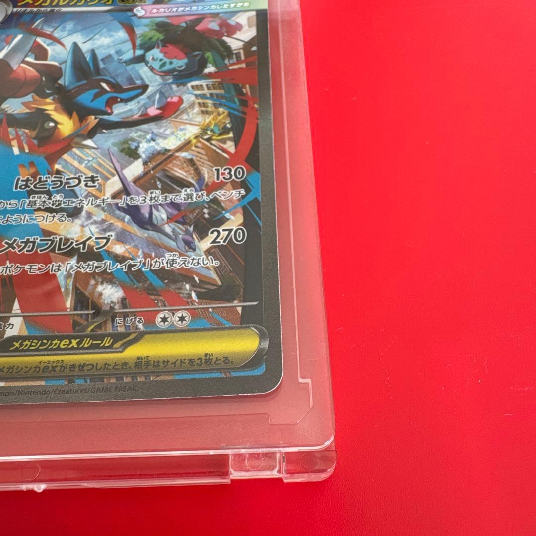 メガルカリオEX SAR