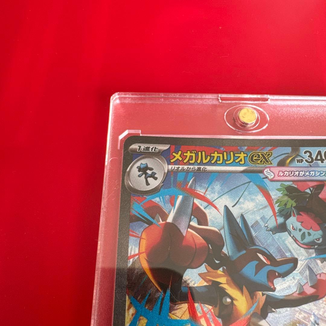 メガルカリオEX SAR