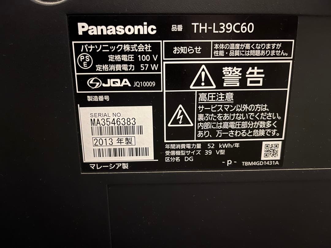 Panasonic TH-L39C60 液晶テレビ