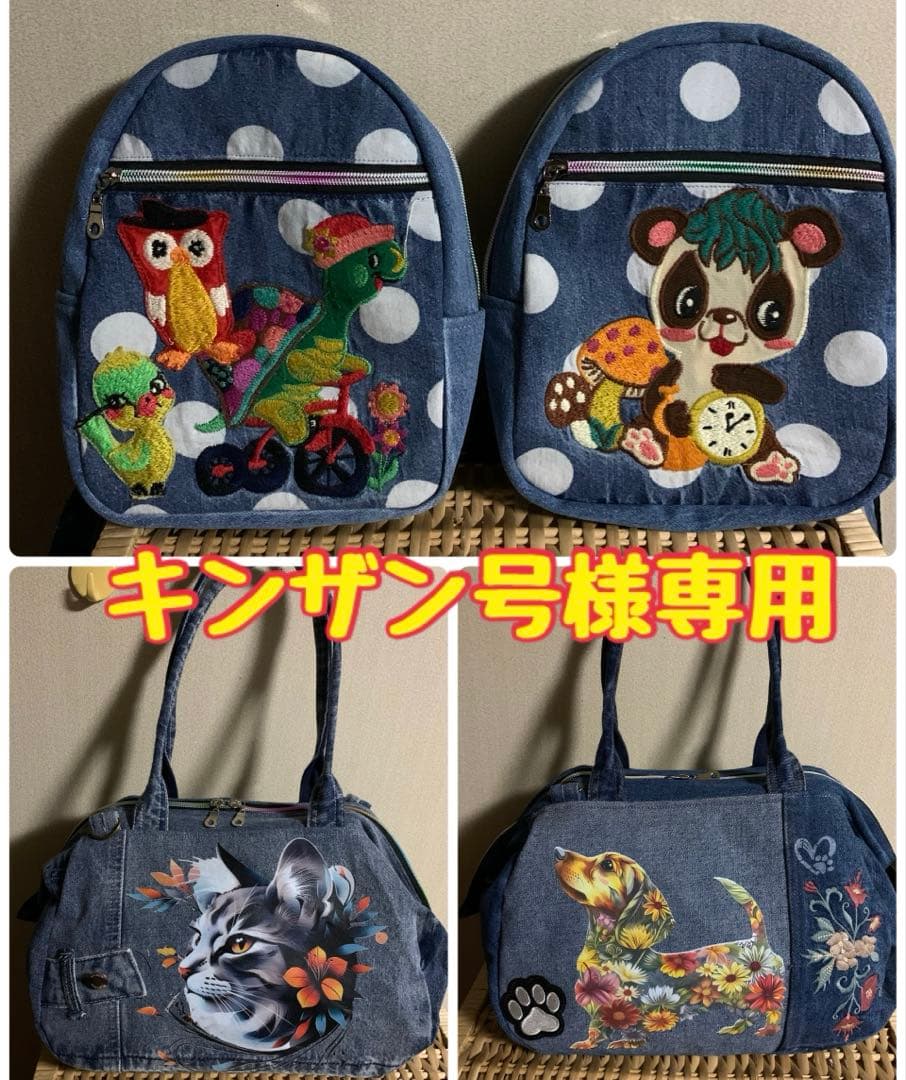 【キンザン号】ボディバッグ(小)×2、ワイヤー口金ボストンバッグ(L)×2