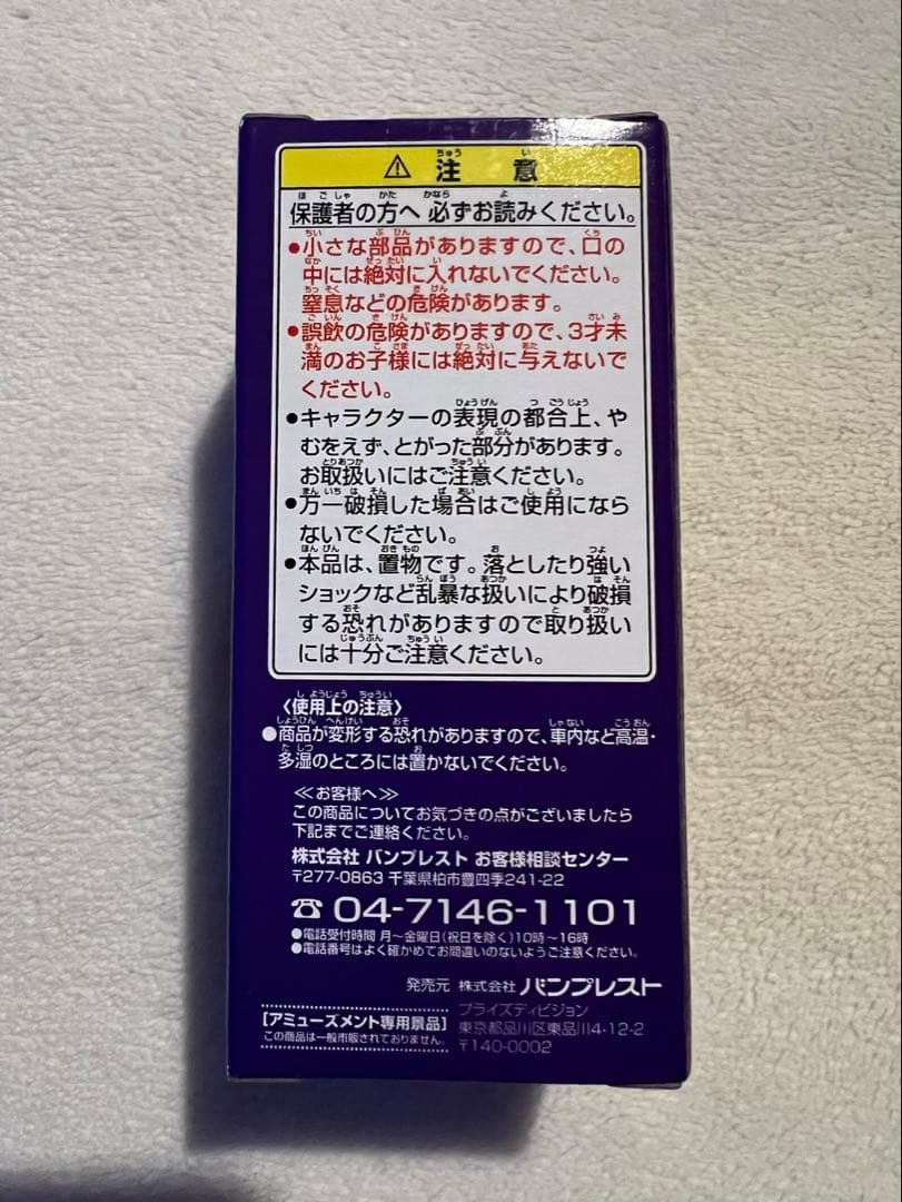 [未開封]ドラゴンボール WCF マッスルタワー＆レッドリボン軍編 レッド総師