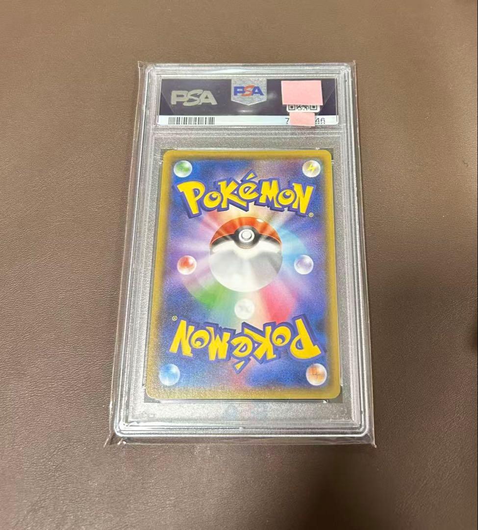 PSA10 ノボリとクダリSR 155/150