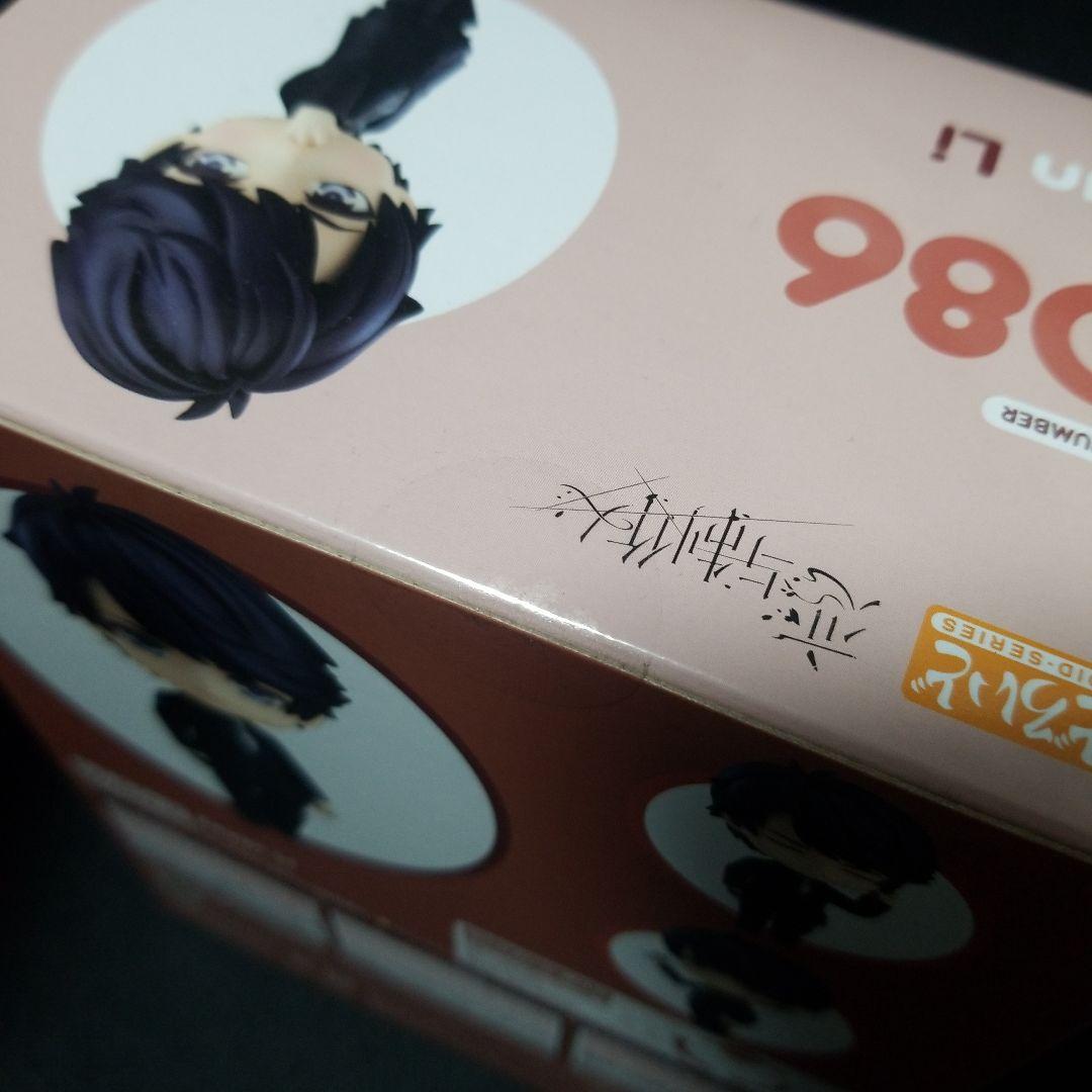 ねんどろいど　恋とプロデューサー　ゼン　ハク　フィギュア