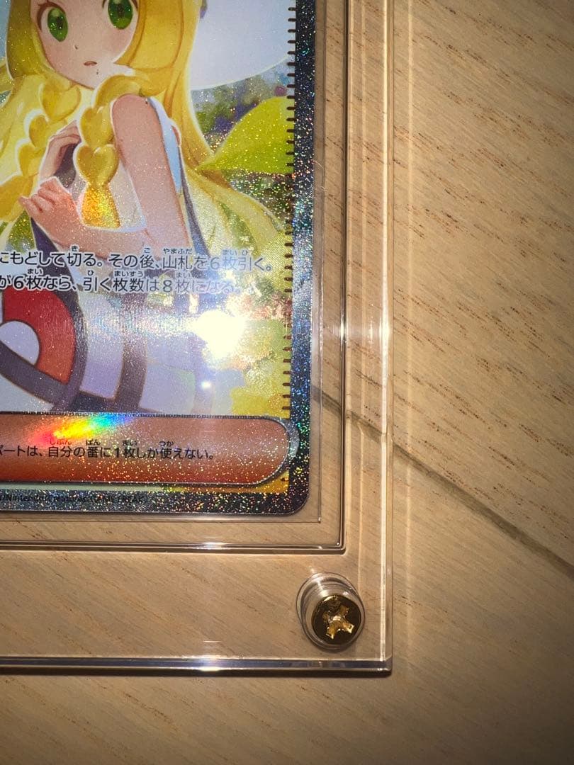 極美品　リーリエの決心　SAR