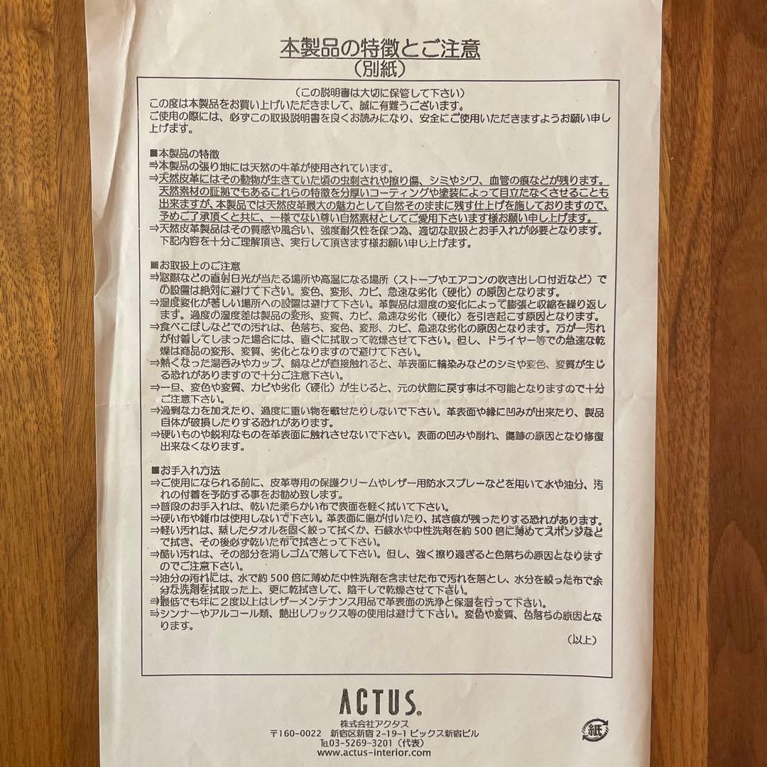 ACTUS アクタス five by five ソファ 3人掛け 革 オットマン