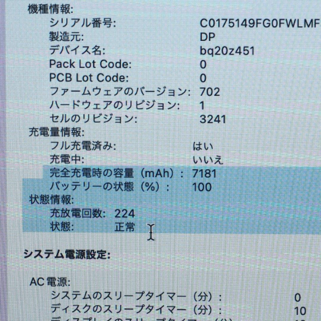 Macbook Pro Mid2015 15インチi7 16G 電源付 表示不良