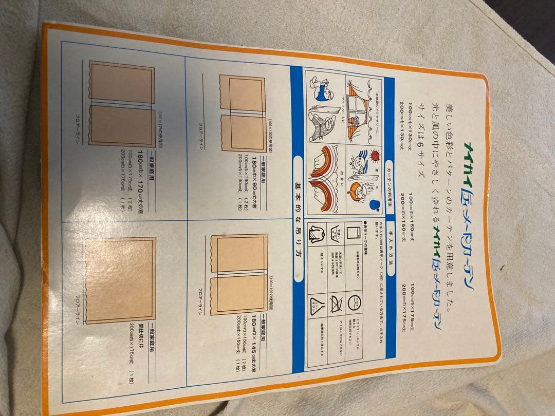 Nalgai チェック柄フリルカーテン2枚組