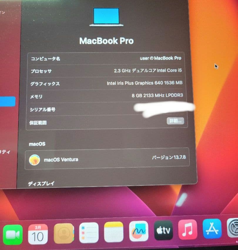 MacBook Pro 2017 ジャンク バッテリー無し