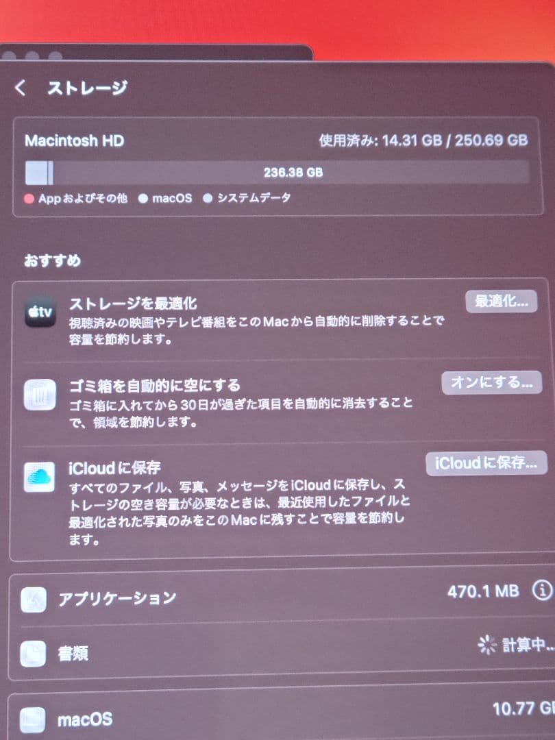 MacBook Pro 2017 ジャンク バッテリー無し