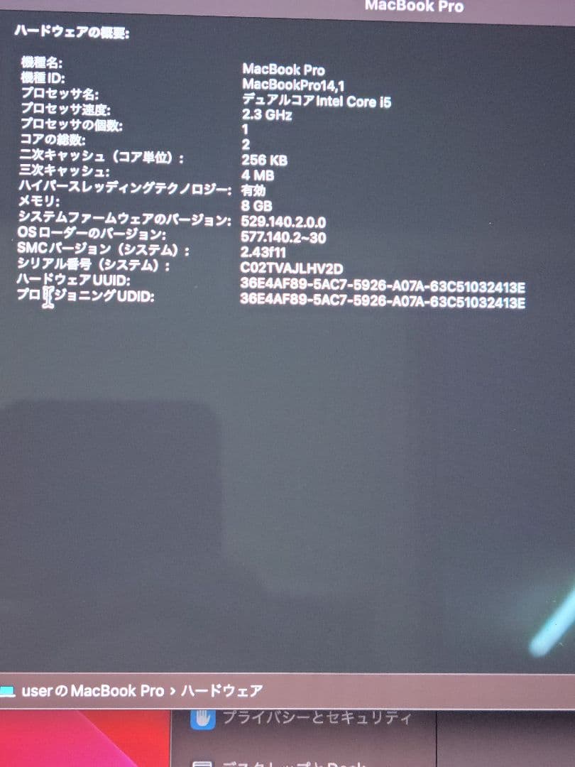 MacBook Pro 2017 ジャンク バッテリー無し