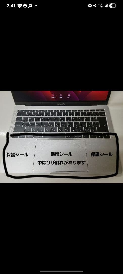 MacBook Pro 2017 ジャンク バッテリー無し