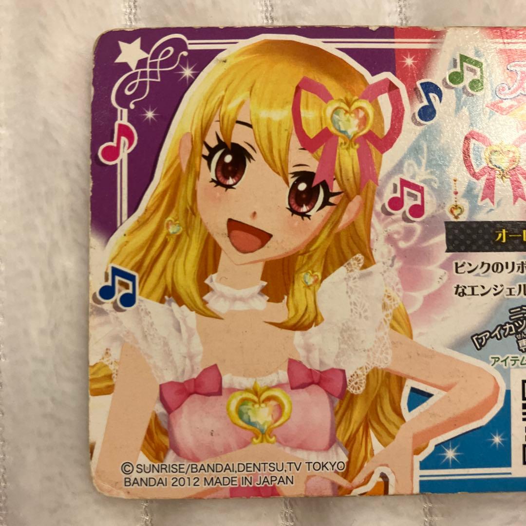 アイカツ! オーロラキスリボン