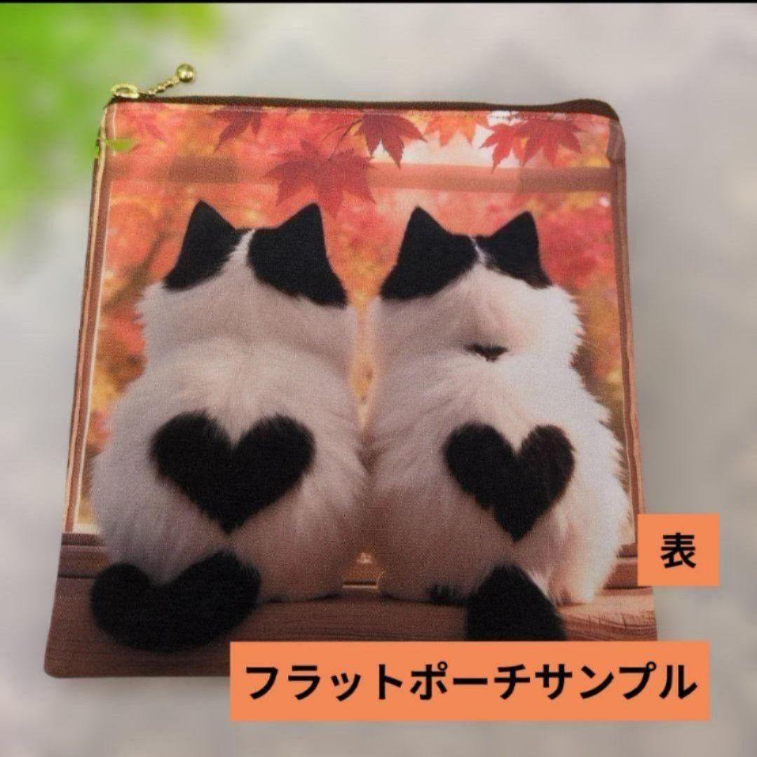 フラットポーチ（1150円）♥オーダー受け付けページ