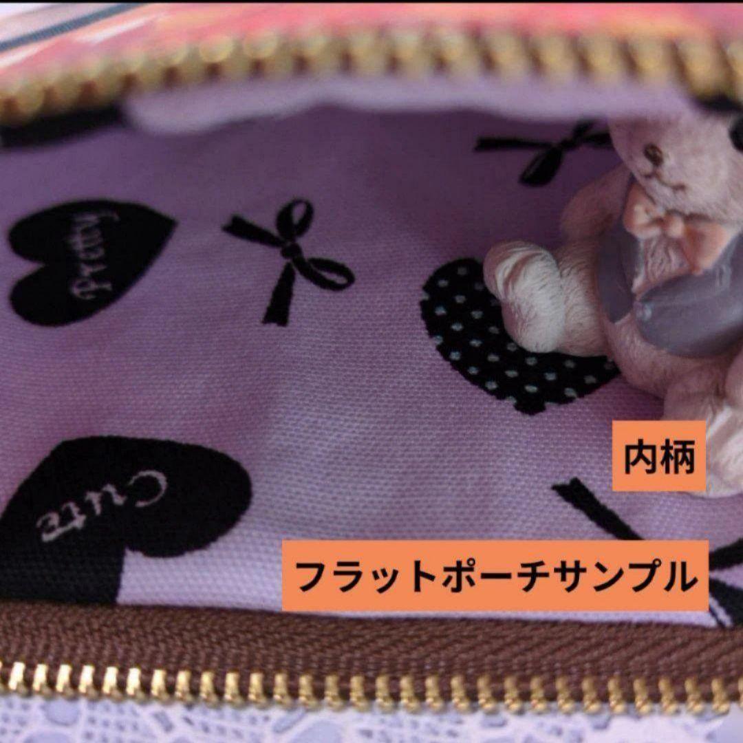 フラットポーチ（1150円）♥オーダー受け付けページ