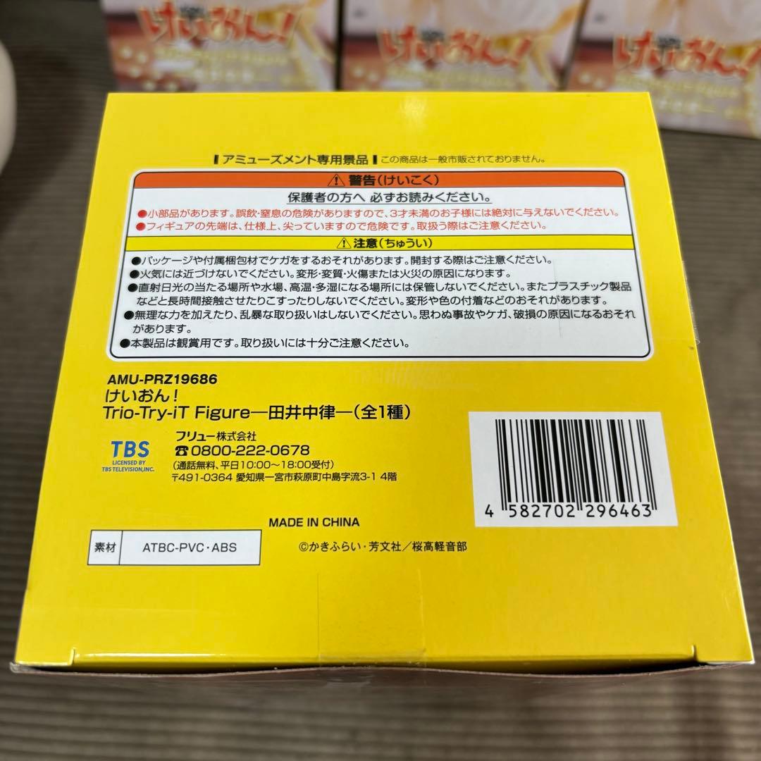【9体まとめ売り】けいおん! 田井中律 Trio-Try! Figure