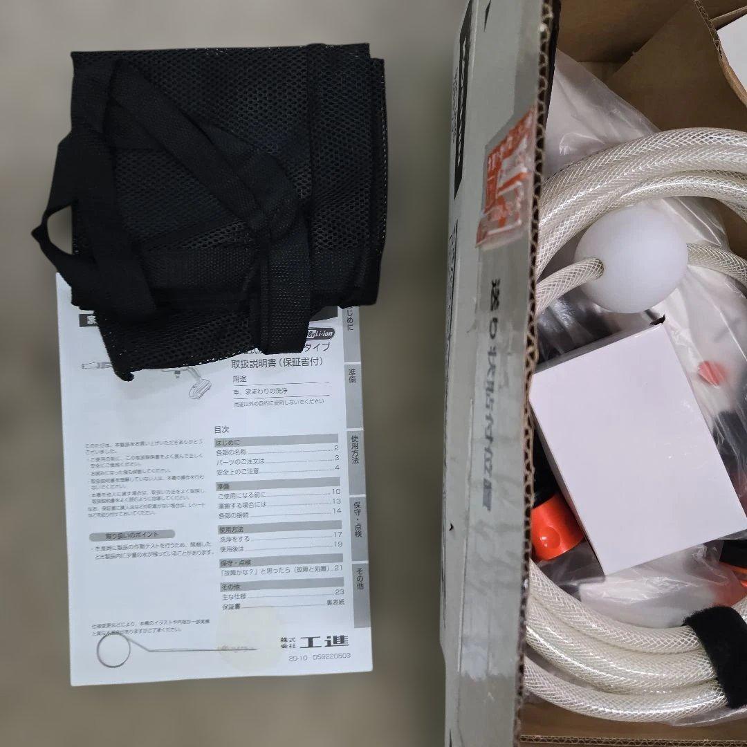 ぼーちゃん　コードレス　工進 SJC-1820 ガンタイプ KOSHIN